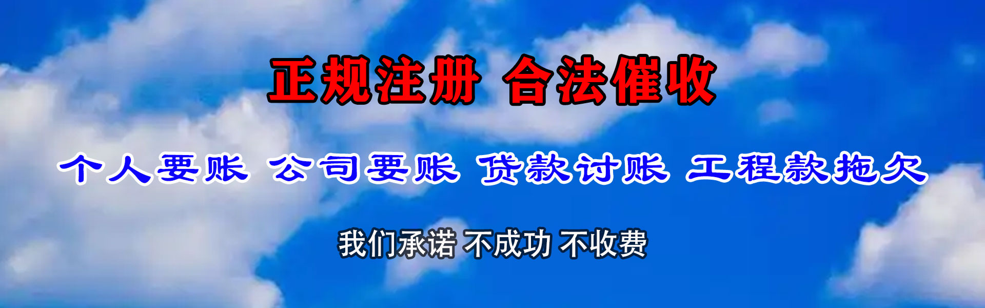 宣城讨款公司