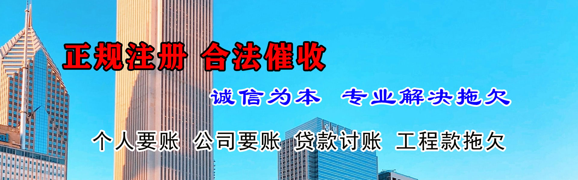 宣城要账公司